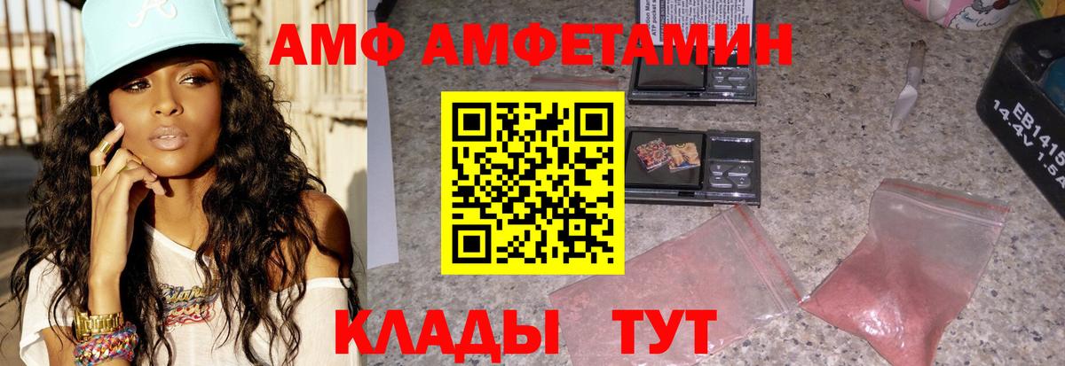 АМФЕТАМИН 97% Асино