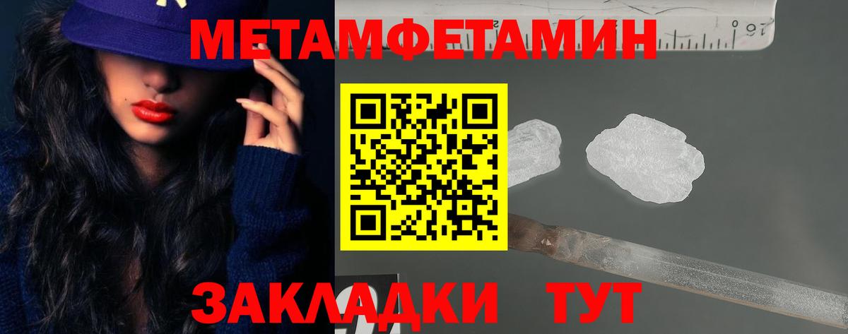 АМФ  Amphetamine Розовый  Вход с VPN  Асино 
