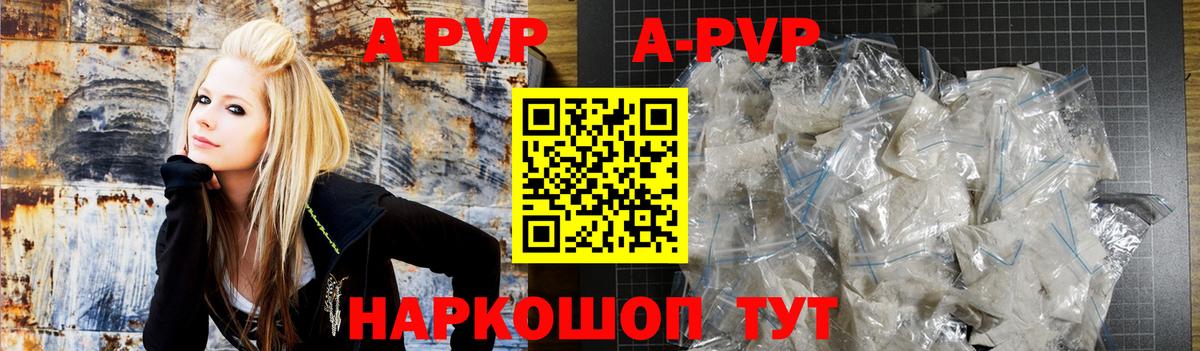 A-PVP  Вход с VPN  Асино  А ПВП СК 