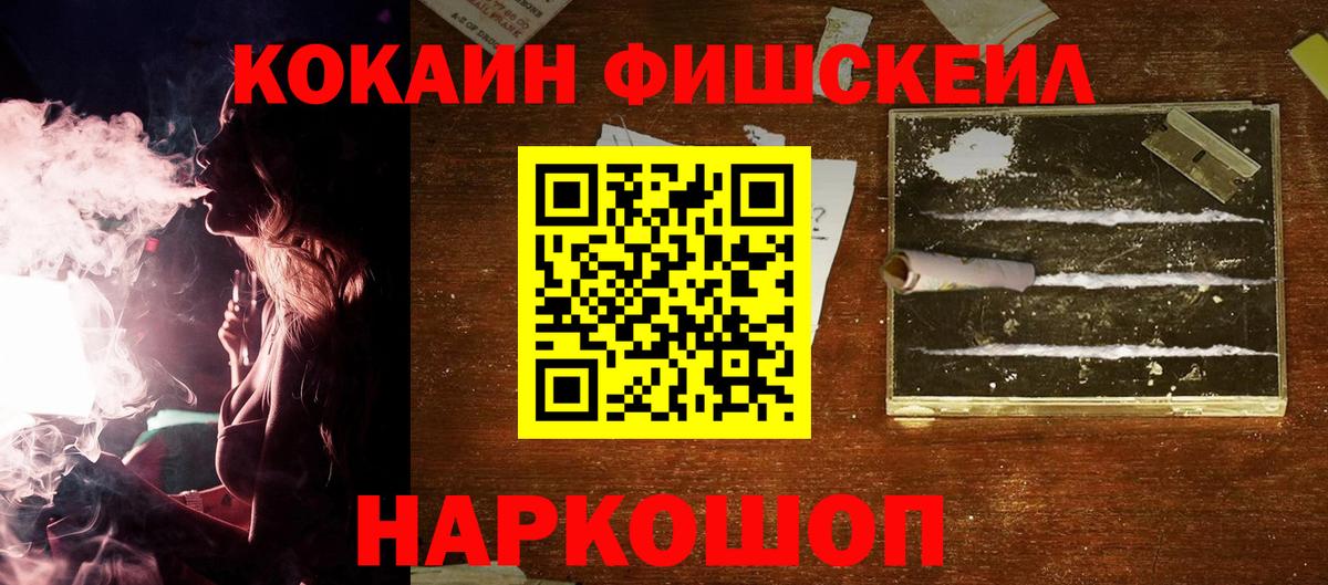 Асино  КОКАИН  Кокаин Эквадор  Вход с VPN  Кокаин Columbia 