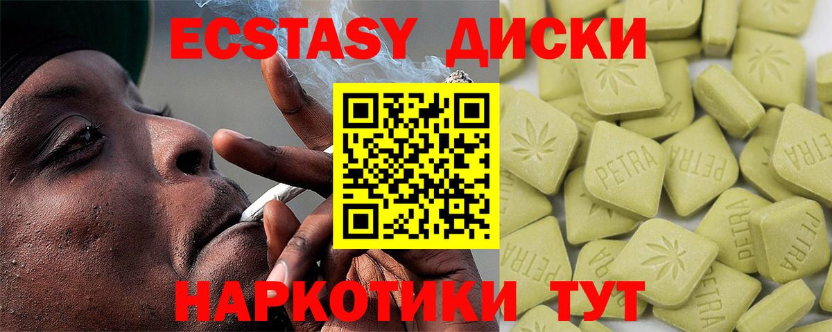 Экстази MDMA Асино