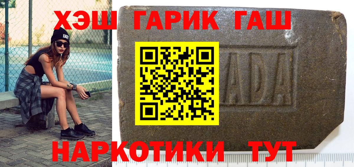 Гашиш гарик  Вход с VPN  Асино  Гашиш 40% ТГК 