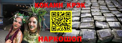 кокаин премиум Абакан