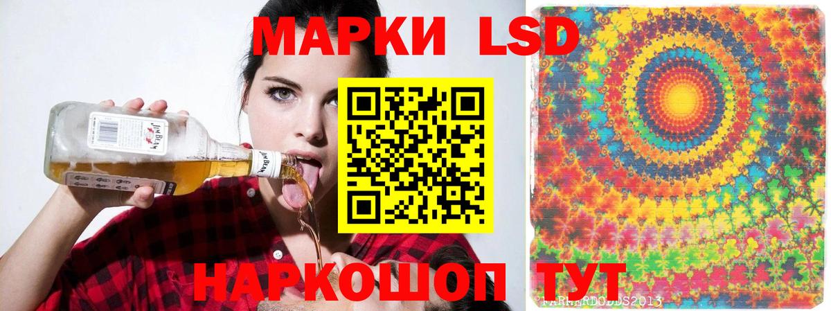 Лсд 25 экстази  Лсд 25 экстази кислота  Вход с VPN  Асино 