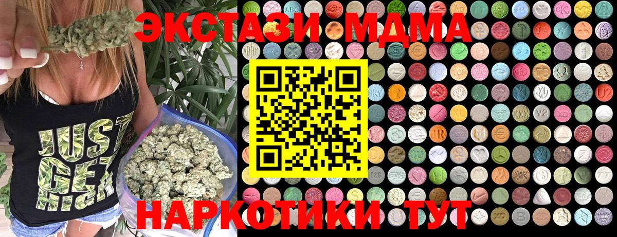 МДМА  Вход с VPN  Асино  МДМА кристаллы  MDMA кристаллы 
