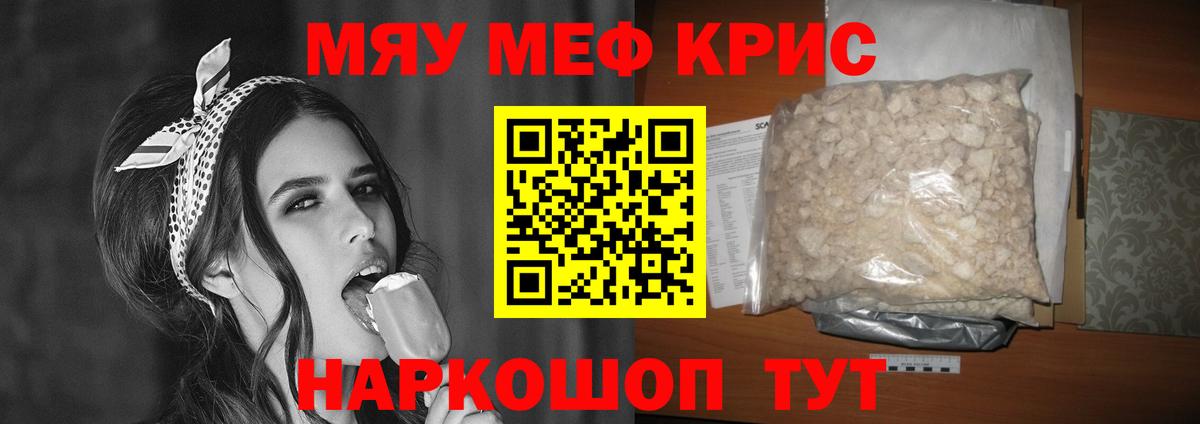 МЕФ мука  Вход с VPN  Асино 