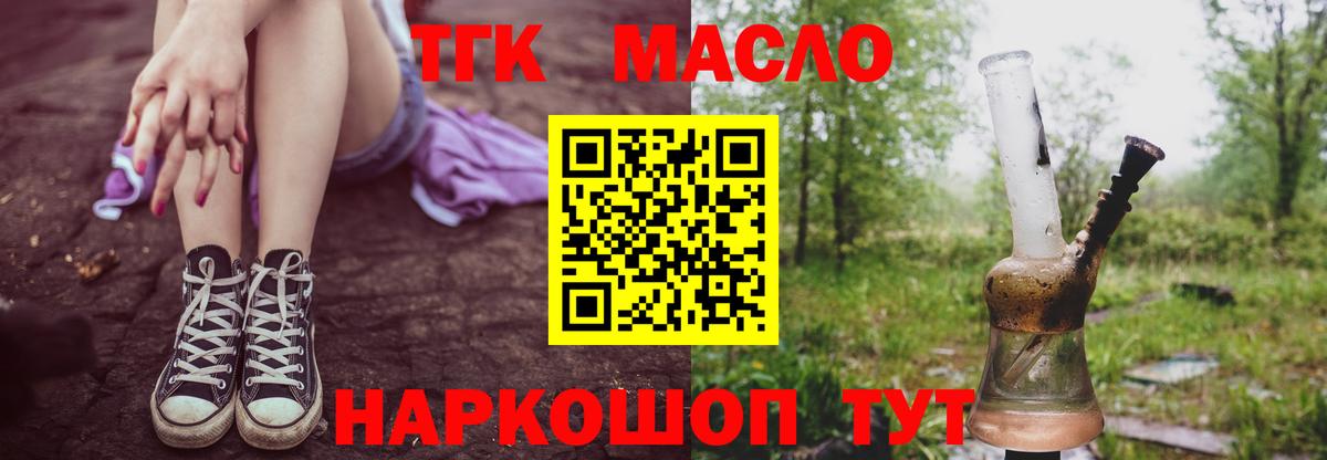 Дистиллят ТГК жижа  купить  цена  Асино  Вход с VPN  ТГК жижа 